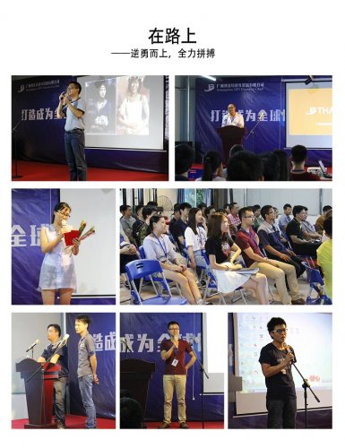 2017年英国上市公司官网365健身器材5月总结大会