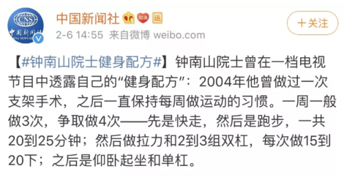 80岁老人的健身日常