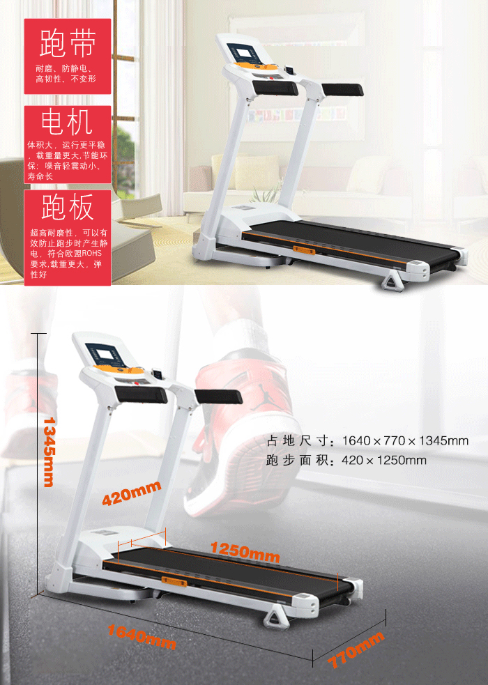 英国上市公司官网365跑步机