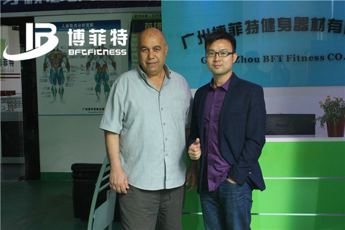 阿尔及利亚客户来中国英国上市公司官网365进口健身器材