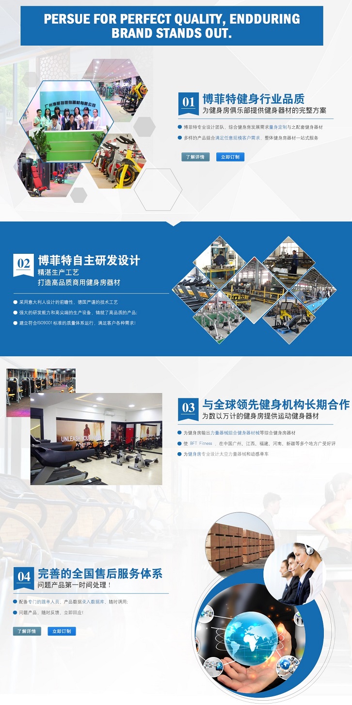 为什么选择英国上市公司官网365健身器材