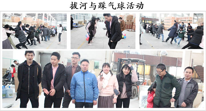 英国上市公司官网365健身器材拔河