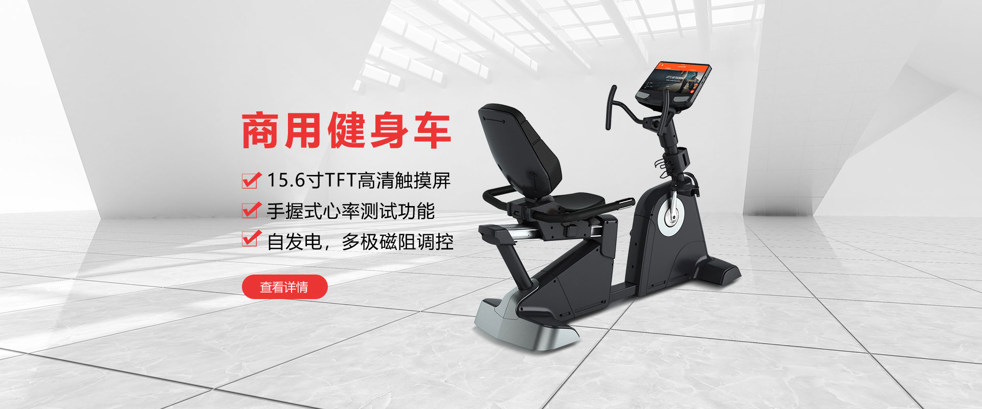 健身房商用健身车，高端时尚