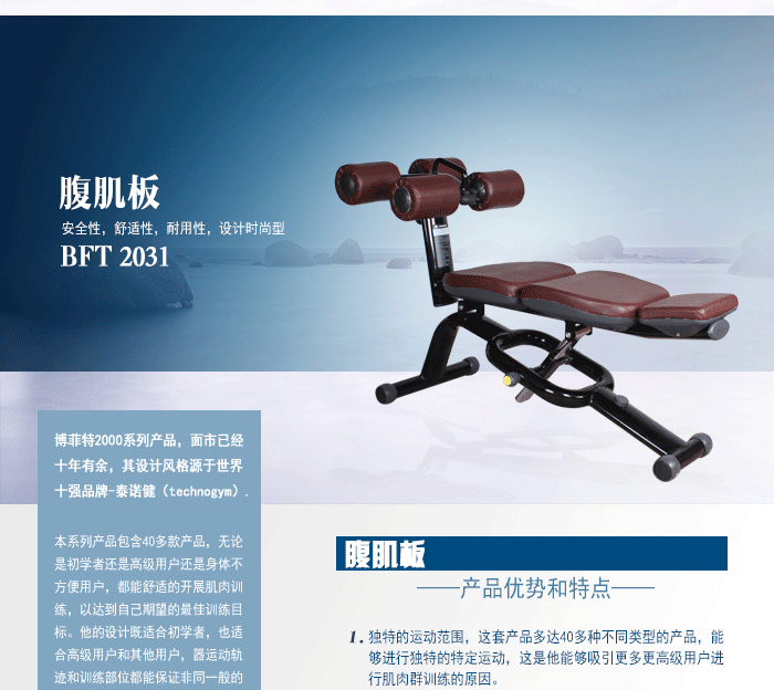 可调腹肌板 腹肌训练器 腹肌健身器材 室内健身器材 可调腹肌板 腹肌训练器 腹肌健身器材 室内健身器材