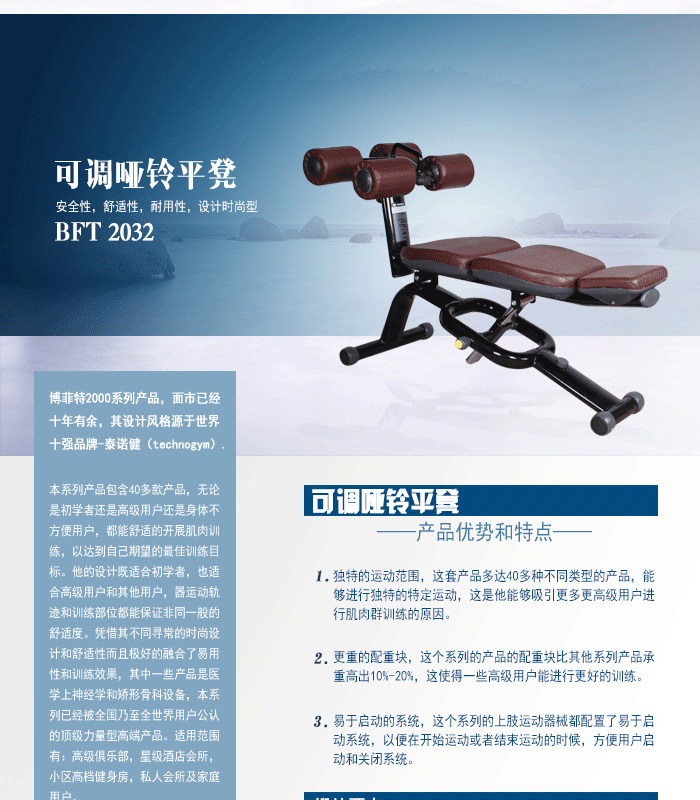 可调哑铃训练椅 推举哑铃训练器 英国上市公司官网365室内健身器材