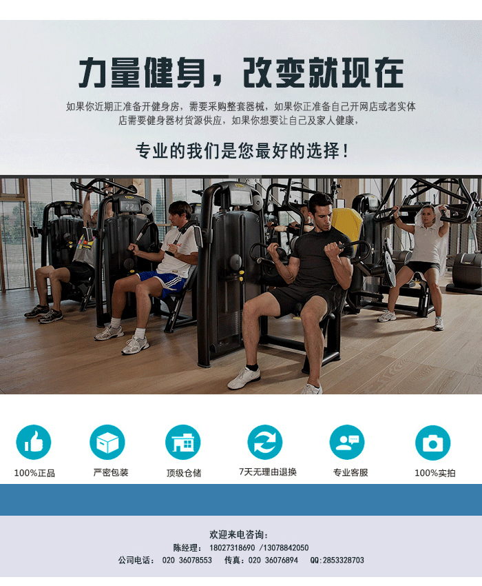 肩部推举训练器 室内力量健身器材 工厂直供