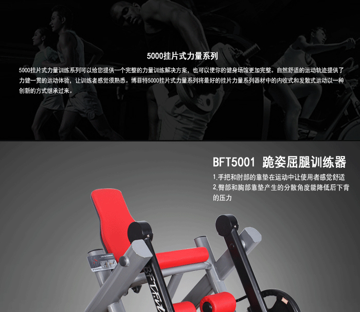 365英国上市官方网站，健身器材