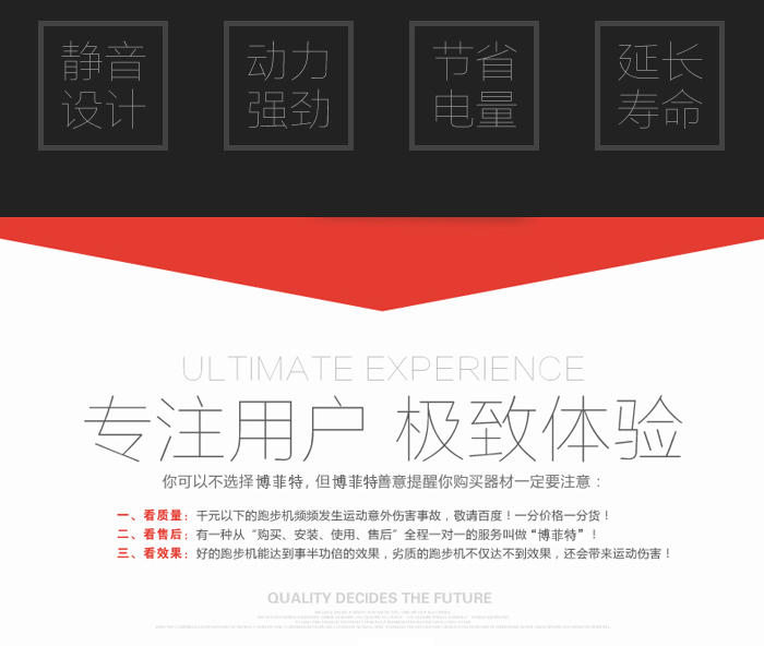 BCT1460家用跑步机