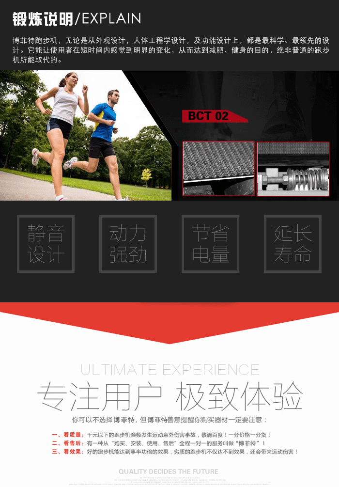 BCT02广州跑步机_广州跑步机价格_优质广州跑步机批发/采购 BCT02广州跑步机_广州跑步机价格_优质广州跑步机批发/采购