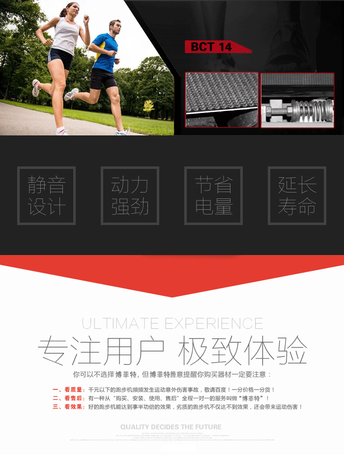 BCT14广州跑步机,广州跑步机价格,家用跑步机十大品牌,家用跑步机哪个好