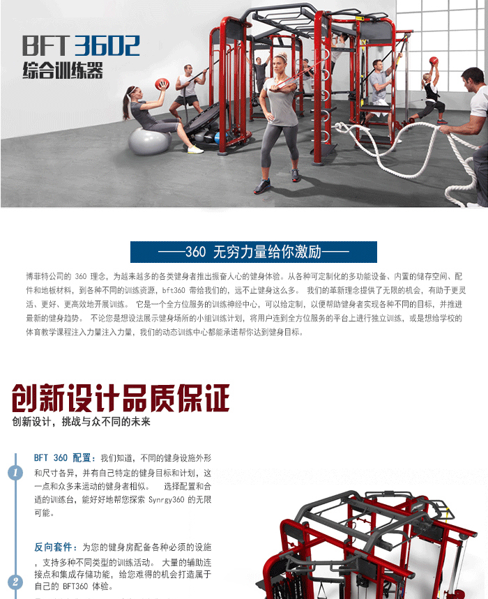 BFT3602供应厂家直销泰诺健,360度自由训练器